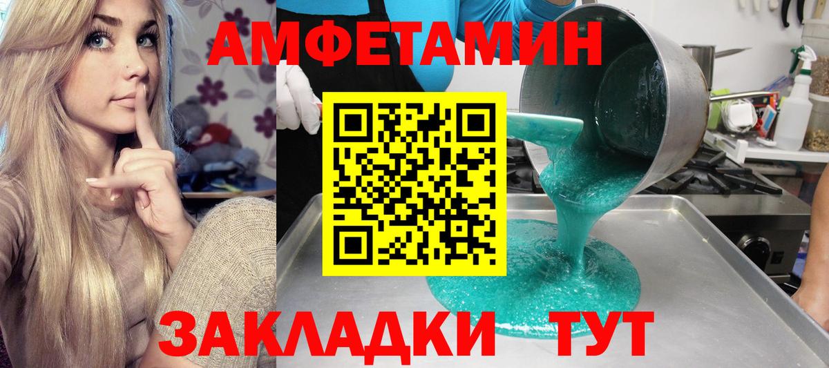 АМФЕТАМИН  Барнаул  АМФЕТАМИН 97%  Amphetamine 