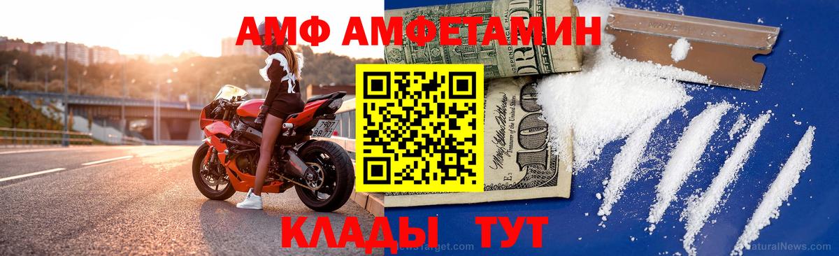 Amphetamine 97% Барнаул