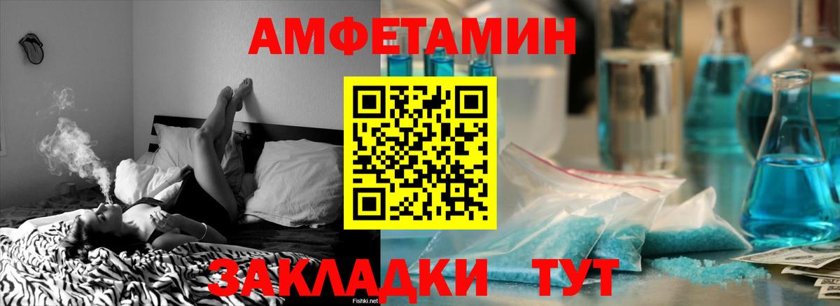 АМФЕТАМИН Premium Барнаул