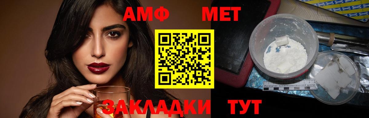 Барнаул  Amphetamine  Вход с VPN  Amphetamine Розовый 