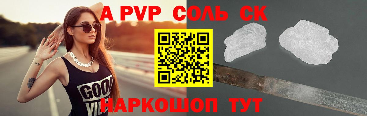 Alpha PVP  Вход с VPN  Барнаул  Альфа ПВП СК 
