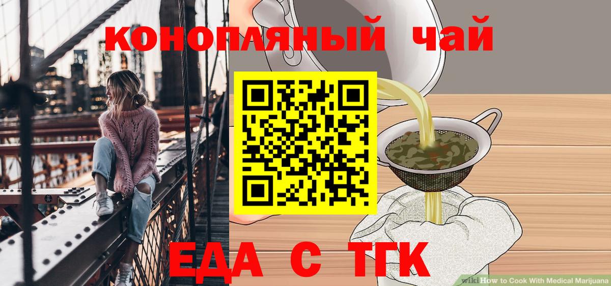 Cannafood марихуана  Вход с VPN  Барнаул 
