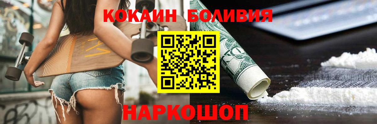 COCAIN FishScale  Вход с VPN  Cocaine 99%  Барнаул 