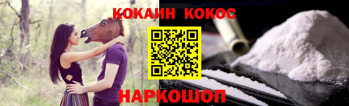 COCAIN 99%  Барнаул  COCAIN VHQ 