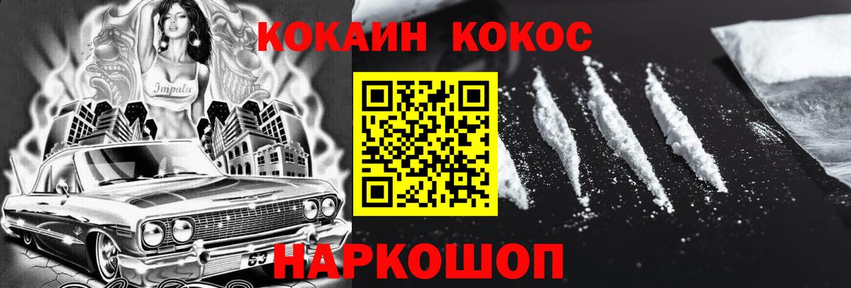 Cocaine Эквадор Барнаул