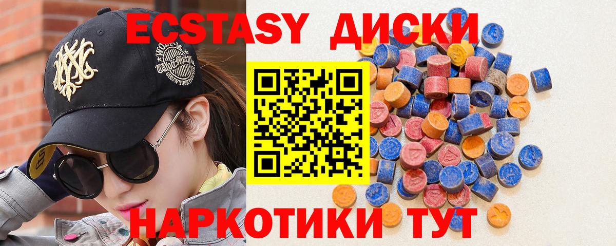 Экстази mix  Экстази Дубай  Экстази  Барнаул  Вход с VPN 