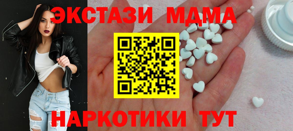 ЭКСТАЗИ XTC  где купить наркоту  ЭКСТАЗИ  Барнаул  МЕГА ссылки  Ecstasy таблы 