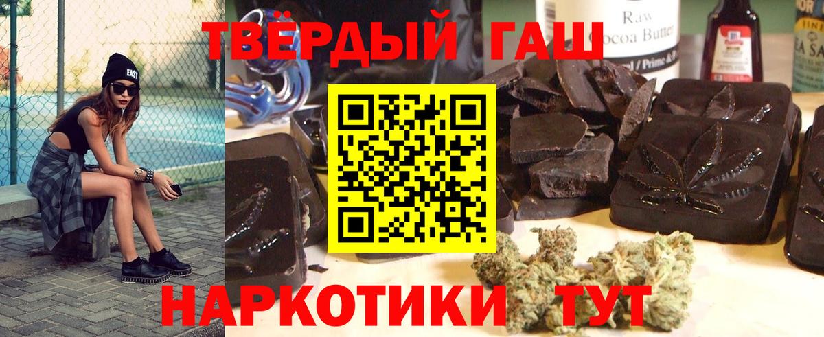 Барнаул  ГАШ хэш  где можно купить   Вход с VPN  ГАШИШ гарик  Гашиш 