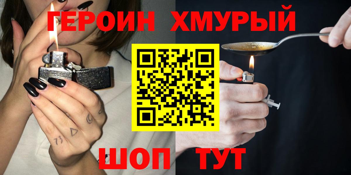 Барнаул  Героин гречка  Вход с VPN 