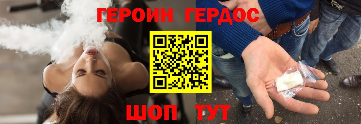 ГЕРОИН герыч  ГЕРОИН  Барнаул 