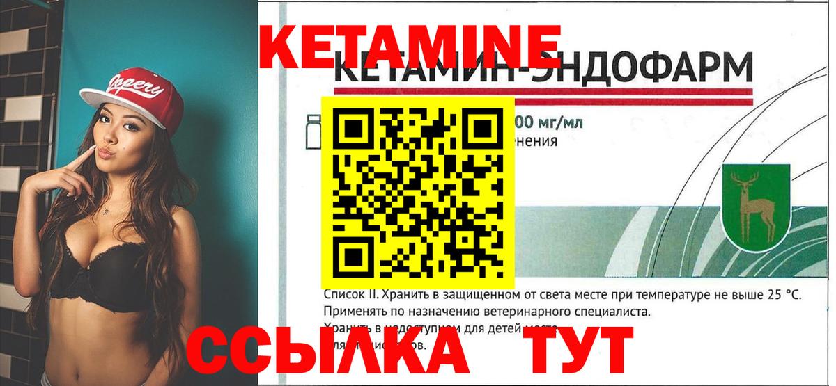 Барнаул  КЕТАМИН VHQ  Вход с VPN 
