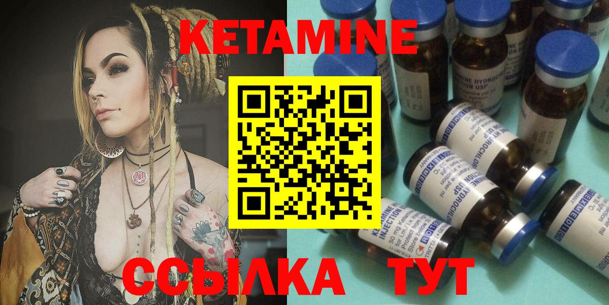 Кетамин ketamine Барнаул
