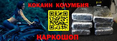 кокаин премиум Апрелевка