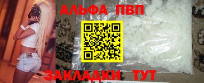 Альфа ПВП Мариинск