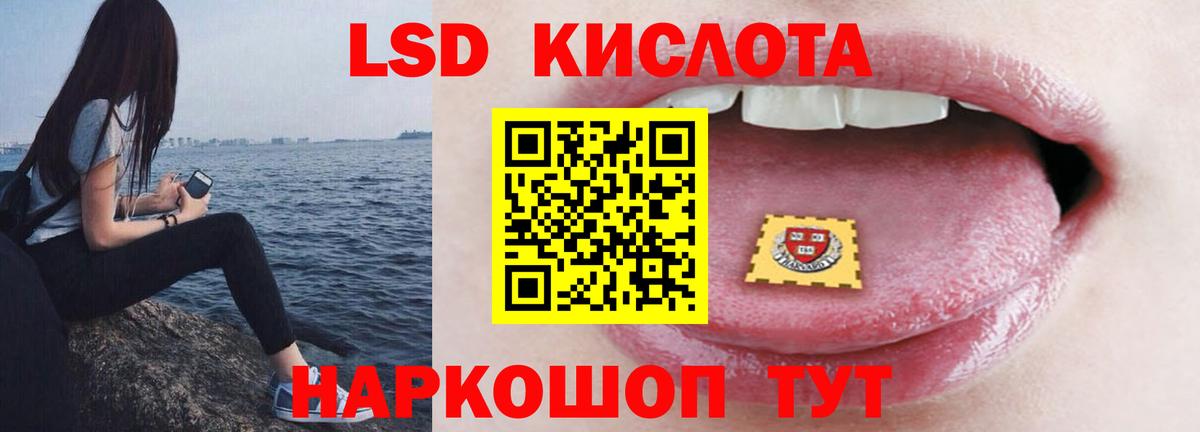 ЛСД экстази кислота Барнаул