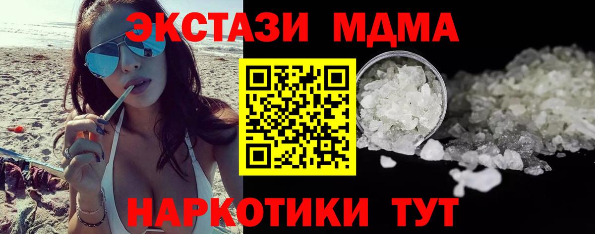 Барнаул  MDMA молли  MDMA  Вход с VPN 