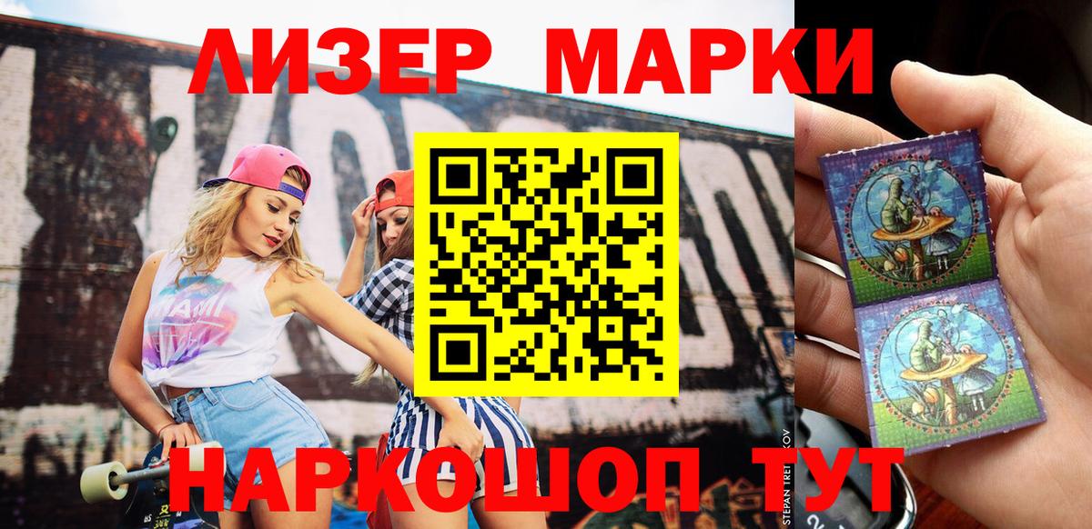 Марки 25I-NBOMe 1,5мг Барнаул